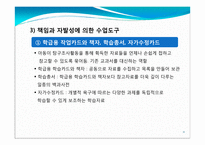 프랑스 공교육개혁-11