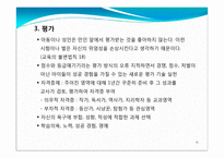 프랑스 공교육개혁-15