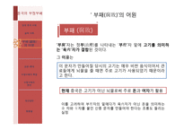 중국의 부정부패는 얼마나 심각한 것인가-5