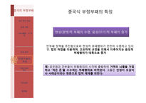 중국의 부정부패는 얼마나 심각한 것인가-11