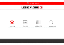 레진코믹스 기업분석-2