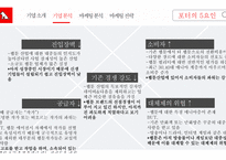 레진코믹스 기업분석-6