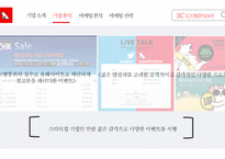 레진코믹스 기업분석-9