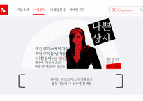 레진코믹스 기업분석-11