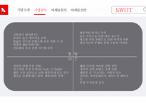 레진코믹스 기업분석-14