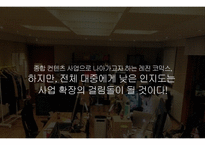 레진코믹스 기업분석-15