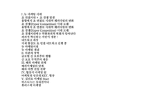 마케팅은 심리학&통상학이다-2
