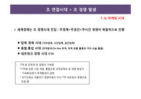 마케팅은 심리학&통상학이다-3