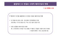 마케팅은 심리학&통상학이다-4