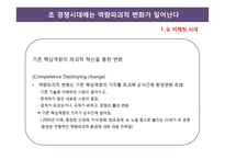 마케팅은 심리학&통상학이다-6