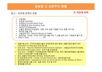 마케팅은 심리학&통상학이다-15