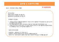 마케팅은 심리학&통상학이다-17