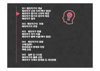 해외직구와 물류산업-2