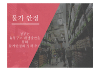 해외직구와 물류산업-15
