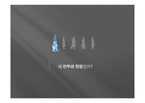 청렴이 경쟁력이다-3
