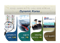 청렴이 경쟁력이다-4