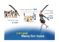 청렴이 경쟁력이다-5