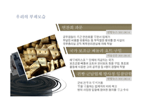 청렴이 경쟁력이다-8