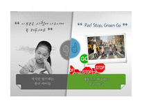 청렴이 경쟁력이다-11