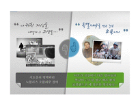 청렴이 경쟁력이다-12