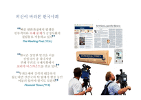 청렴이 경쟁력이다-16