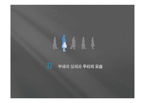 청렴이 경쟁력이다-17