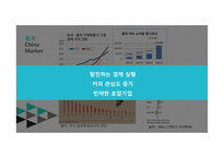 스타벅스 starbucks 글로벌 경영-8