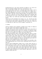 유아기 언어발달(유아의 어휘발달 및 구문론적 발달, 유아기 언어의 특징, 환경이 유아의 언어발달에 미치는 영향)-5