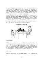 유아기 인지발달-4