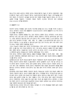 유아기 인지발달-6