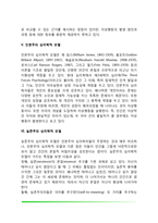 이상행동의 설명모델-4