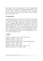 이상행동의 설명모델-5