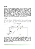 인지학습(통찰학습, 잠재학습, 관찰학습)-2