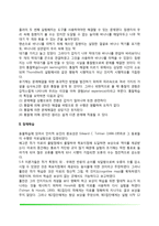 인지학습(통찰학습, 잠재학습, 관찰학습)-3
