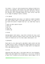인지학습(통찰학습, 잠재학습, 관찰학습)-5