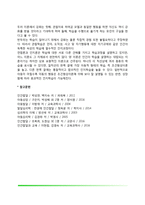 인지학습(통찰학습, 잠재학습, 관찰학습)-6