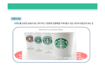 브랜드 자산 Building and Managing Brand Equity-3