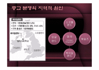 북아일랜드 종교분쟁-6