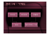 북아일랜드 종교분쟁-11