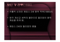 북아일랜드 종교분쟁-16