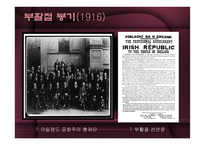 북아일랜드 종교분쟁-20