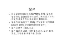 물류 관리 물류는 제3의 이익원이며, 제4의 경쟁력이다-4