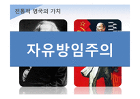 영국 이민자 정책-3