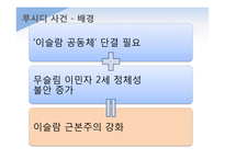 영국 이민자 정책-11