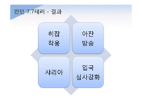 영국 이민자 정책-14