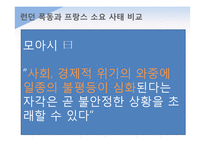 영국 이민자 정책-18