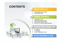 거시 건전성 규제를 통한 자본 유출입 안정화 방안-2