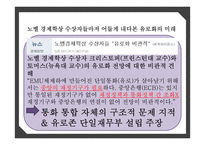 유로화의 단점 유로화 에 대한 비관론-5
