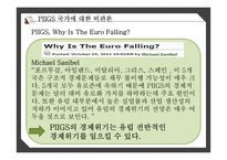 유로화의 단점 유로화 에 대한 비관론-18