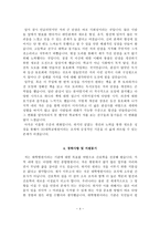 간호사 자소서 - 충북대학교병원, 충남대학교병원, 전북대학교병원, 조선대학교병원 자기소개서-4